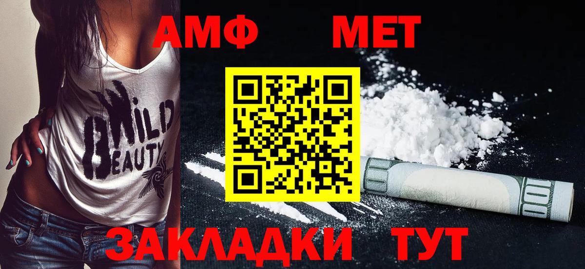 Амфетамин Розовый Прохладный