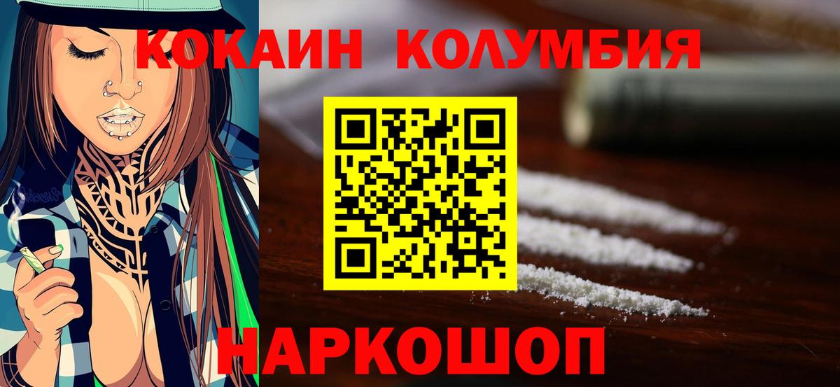 COCAIN FishScale Прохладный