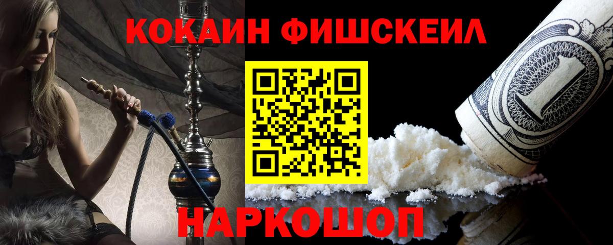 Прохладный  Cocaine VHQ  COCAIN Перу  Вход с VPN 