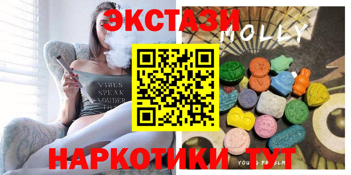 Прохладный  Экстази 250 мг  Экстази  blacksprut зеркало  Вход с VPN  ЭКСТАЗИ 300 mg  сколько стоит 