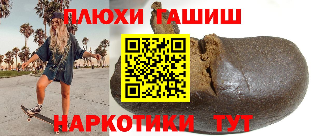 ГАШ Premium Прохладный