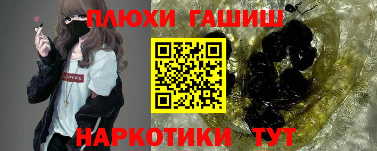 ГАШ  ГАШ Premium  Вход с VPN  Прохладный 