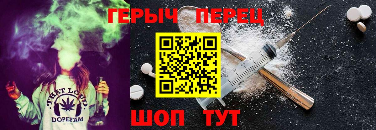 ГЕРОИН белый Прохладный