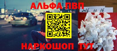 молекула духа Будённовск