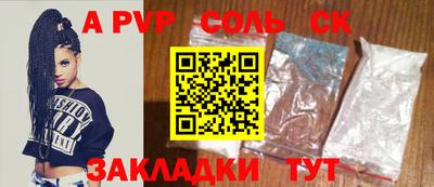 ALPHA-PVP Бузулук