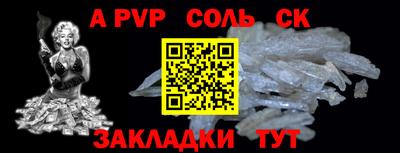 молекула духа Будённовск