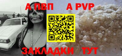 ALPHA-PVP Бузулук