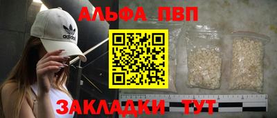 ALPHA-PVP Бузулук