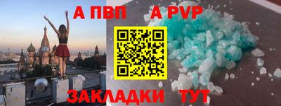 молекула духа Будённовск