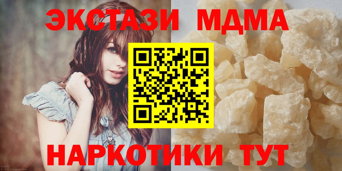 МДМА кристаллы Прохладный