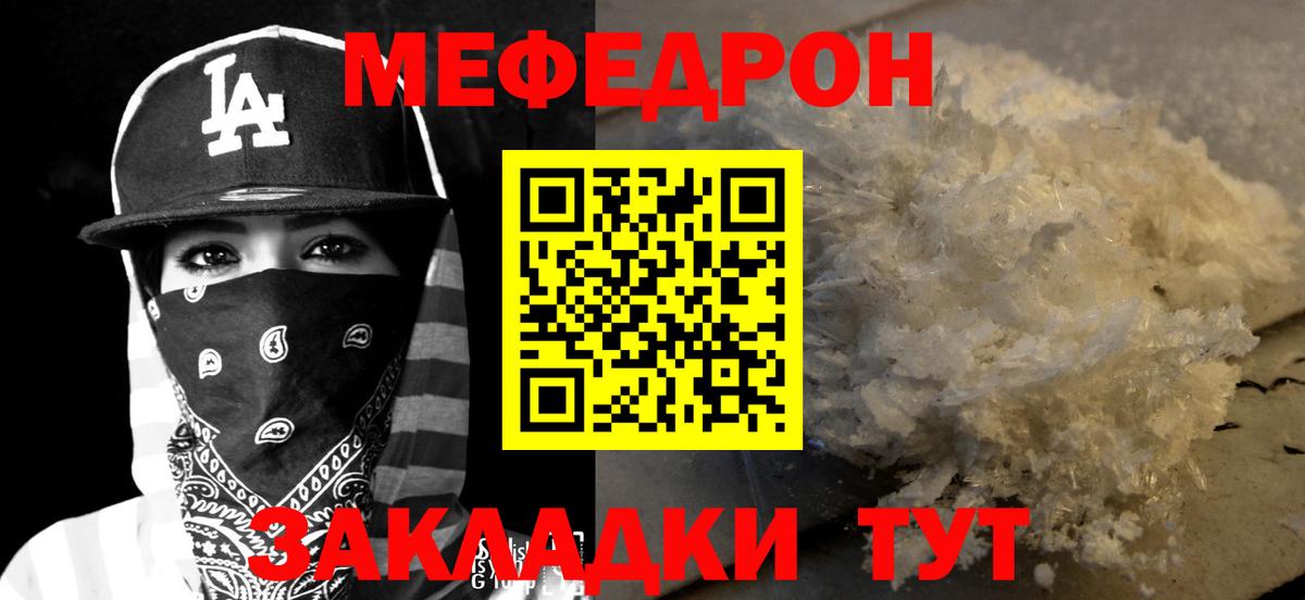 Меф 4 MMC  МЕФ VHQ  МЯУ-МЯУ  Вход с VPN  купить закладку  Прохладный 