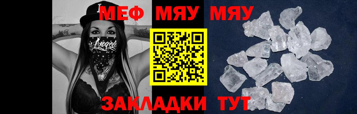 МЕФ мука Прохладный