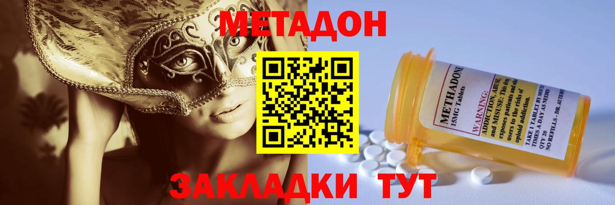 Прохладный  МЕТАДОН белоснежный  blacksprut ONION  Метадон methadone  Вход с VPN 