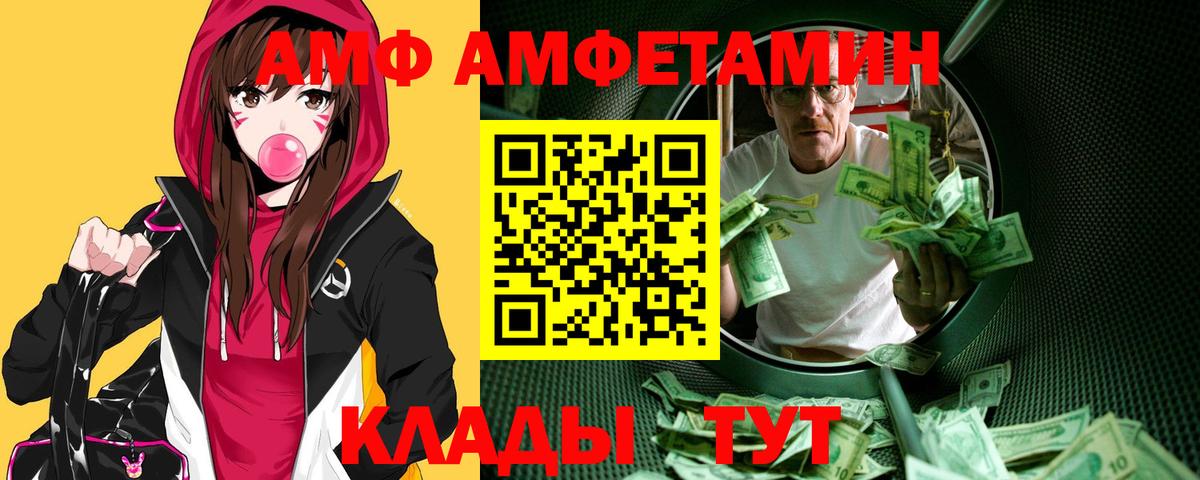 Прохладный  Первитин мет  Вход с VPN 